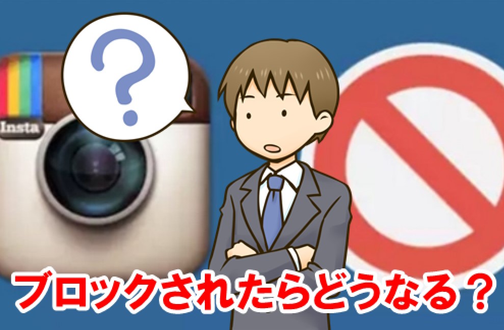 インスタグラム,使い方,インスタ,集客